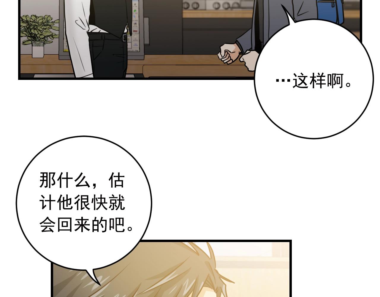 第31话 三个人的纠葛30