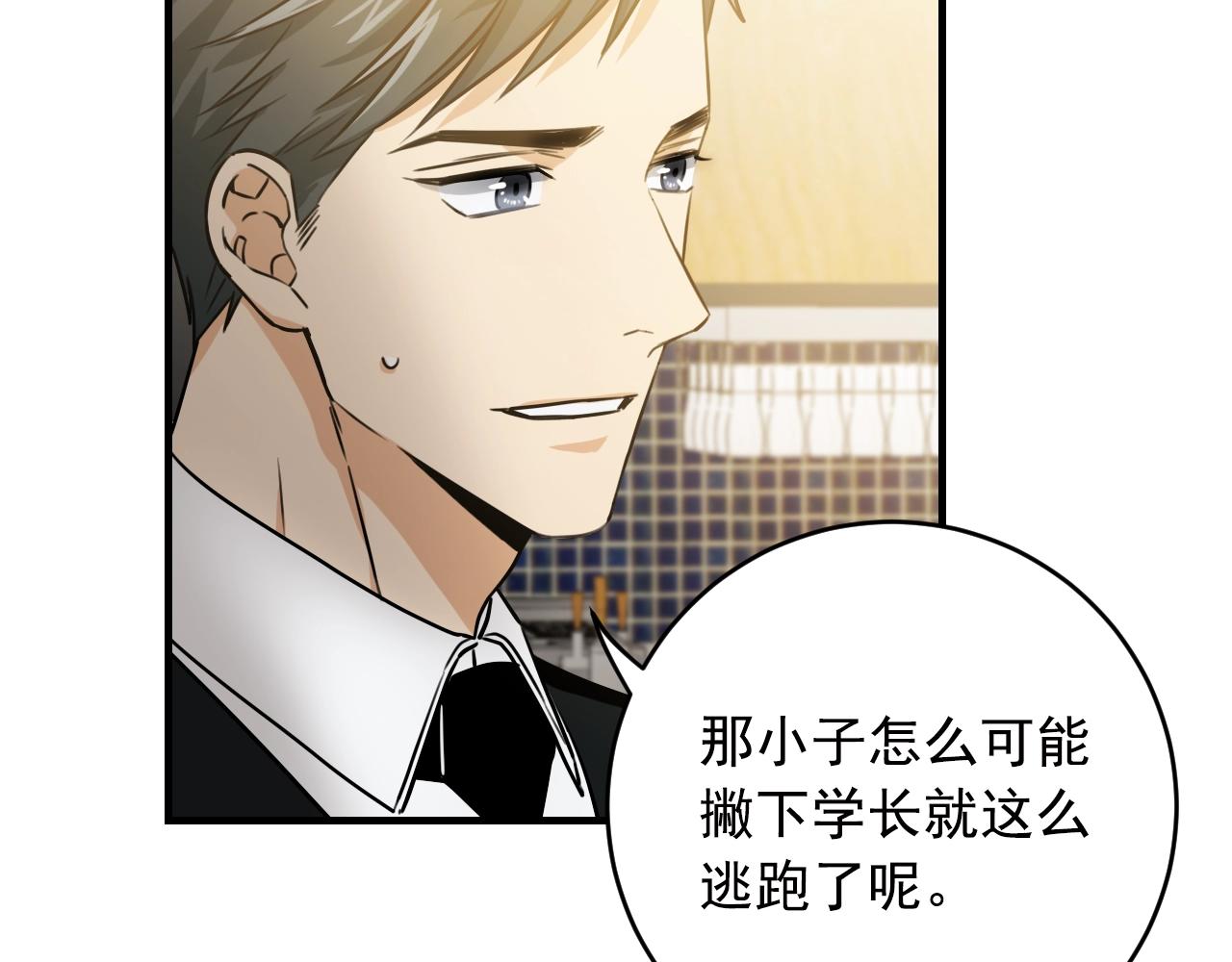 第31话 三个人的纠葛31