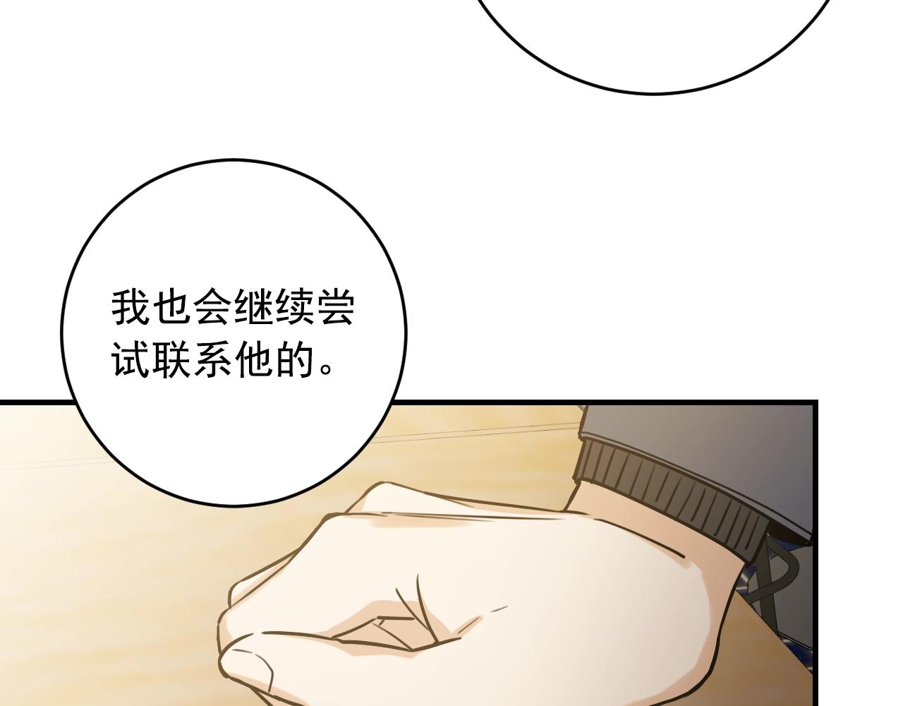 第31话 三个人的纠葛32