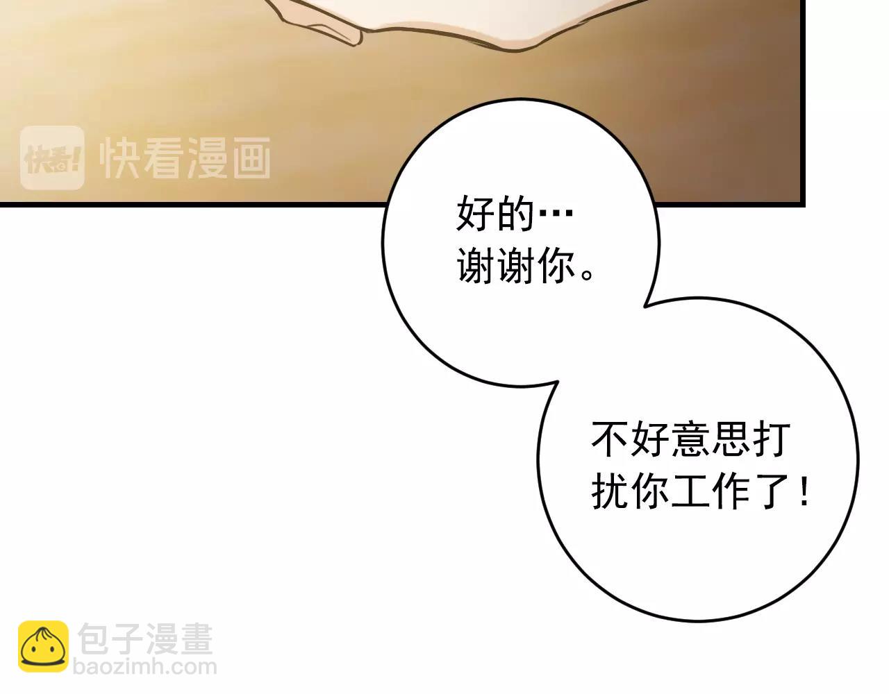 第31话 三个人的纠葛33