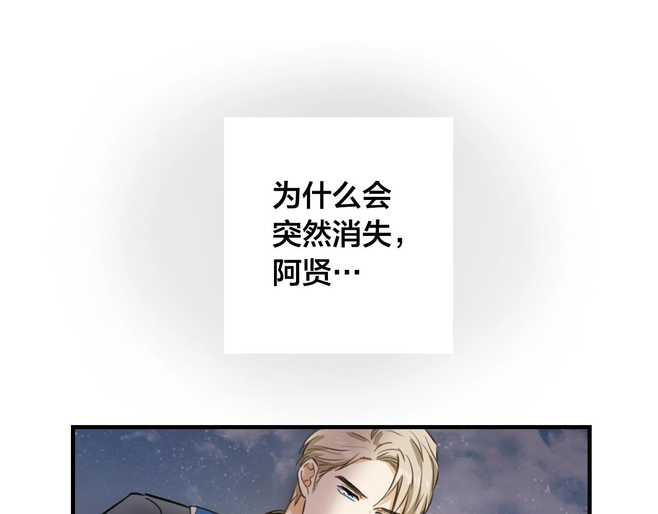 第31话 三个人的纠葛36