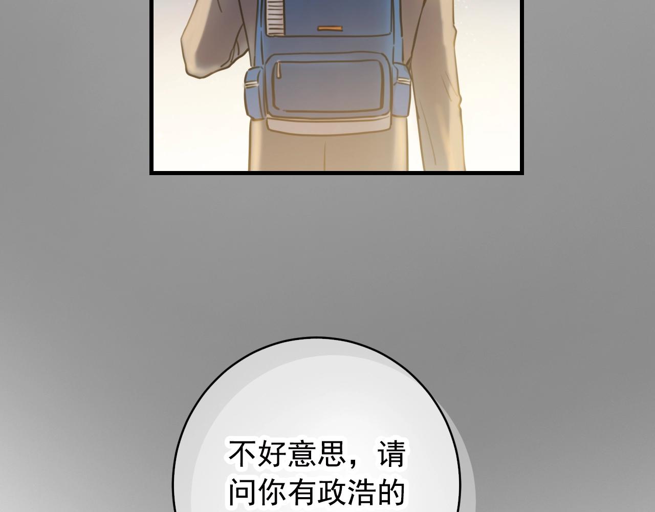 第31话 三个人的纠葛41