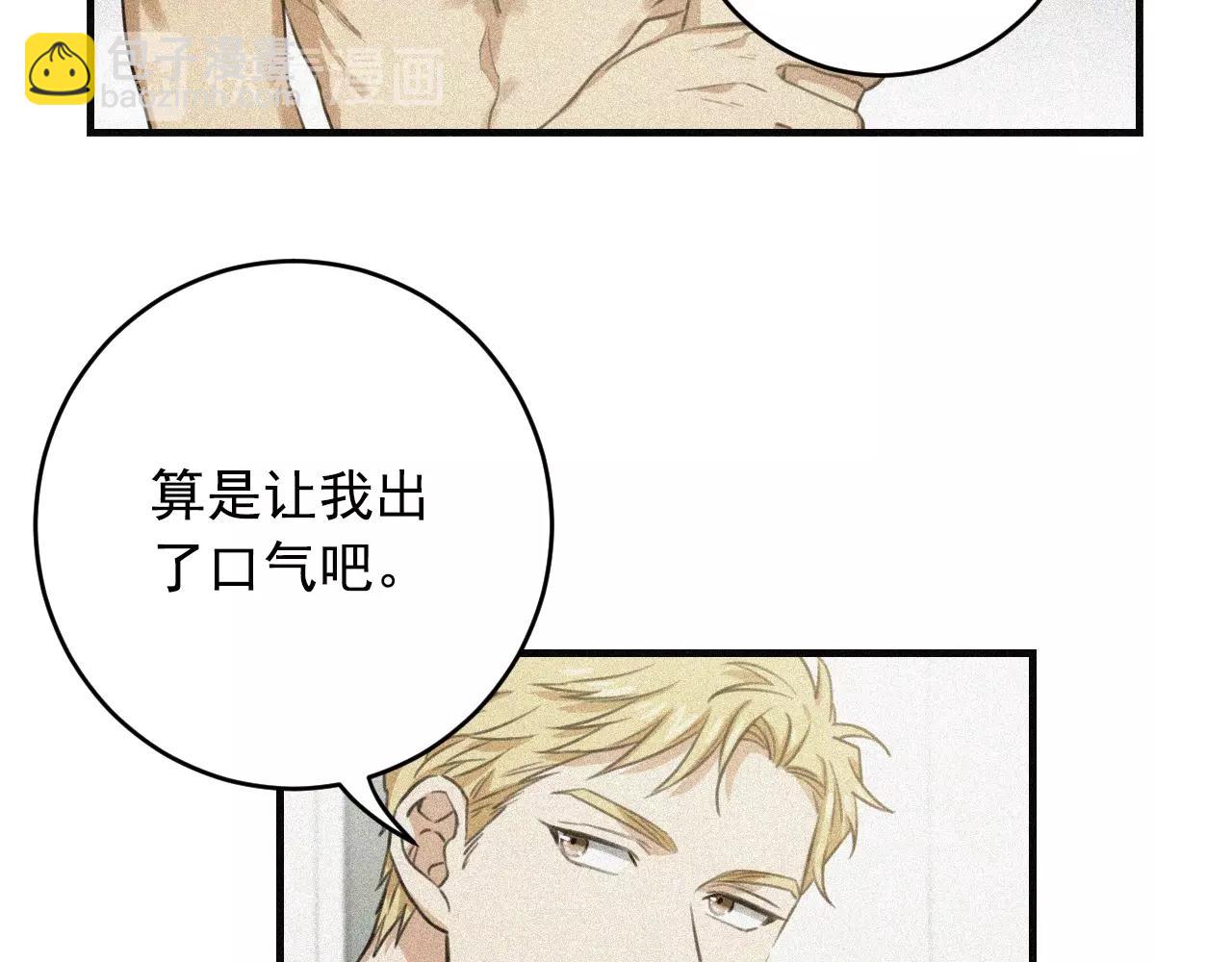 第31话 三个人的纠葛52