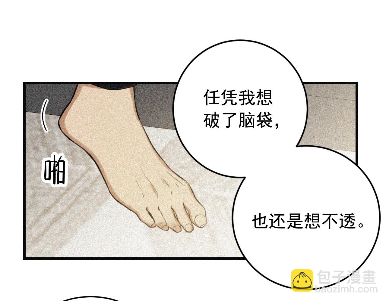 第31话 三个人的纠葛61