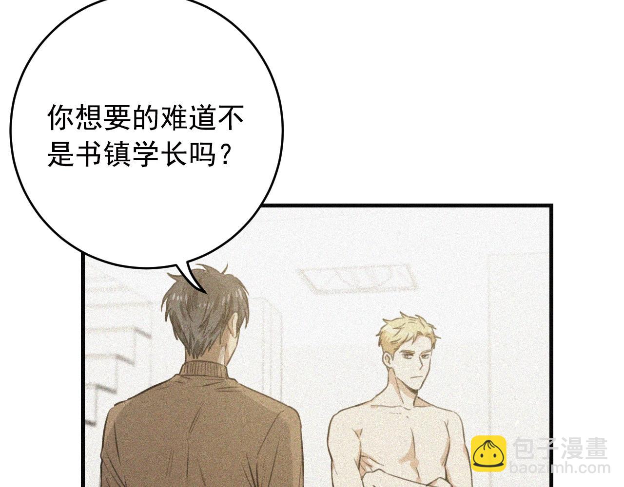 第31话 三个人的纠葛62