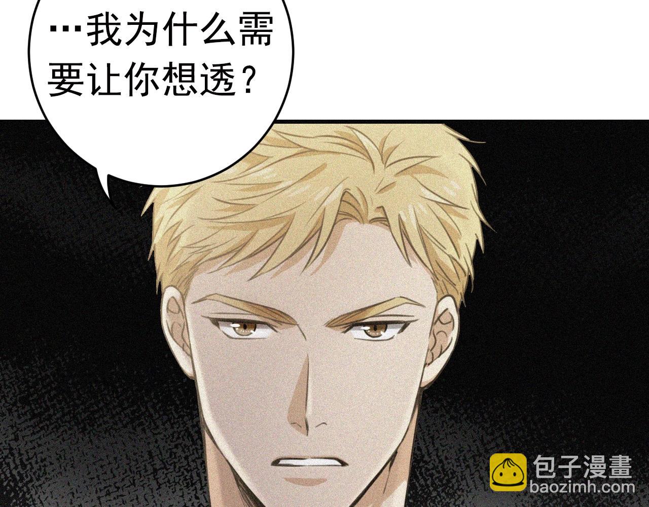 第31话 三个人的纠葛65