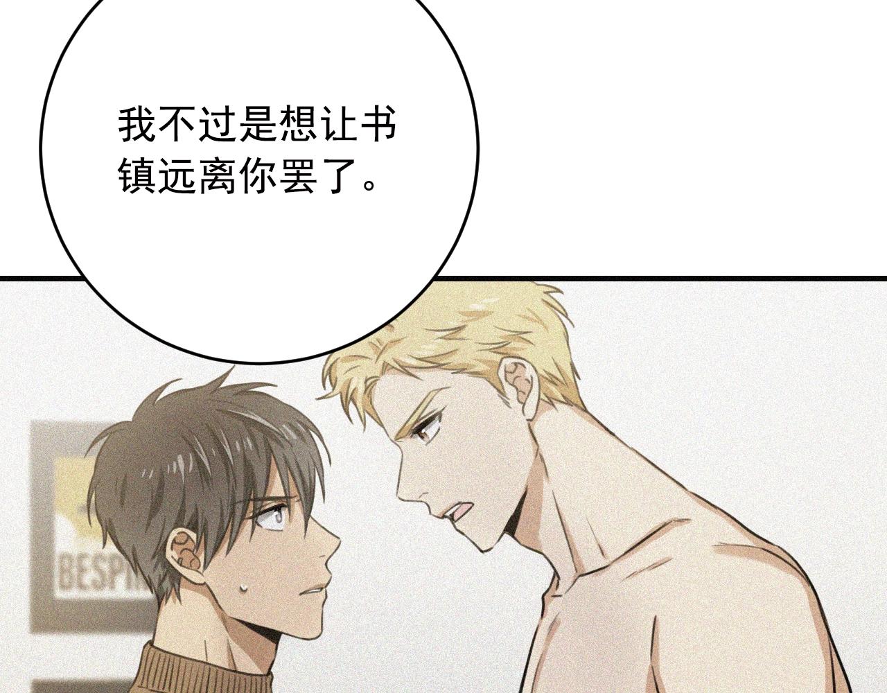 第31话 三个人的纠葛67