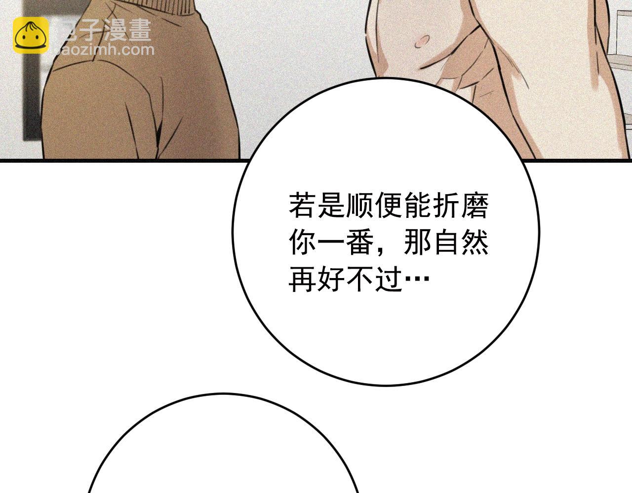 第31话 三个人的纠葛68