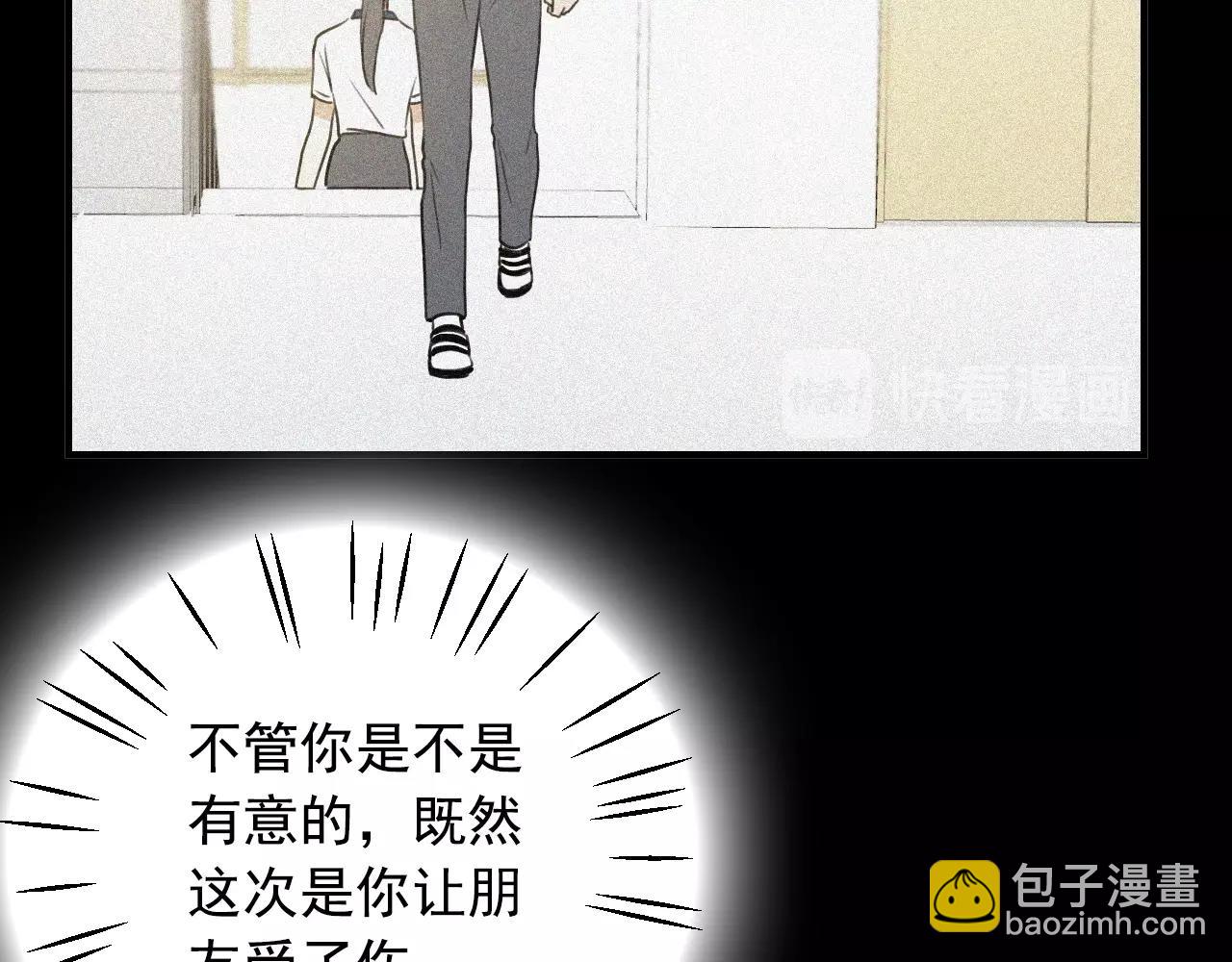 第31话 三个人的纠葛78