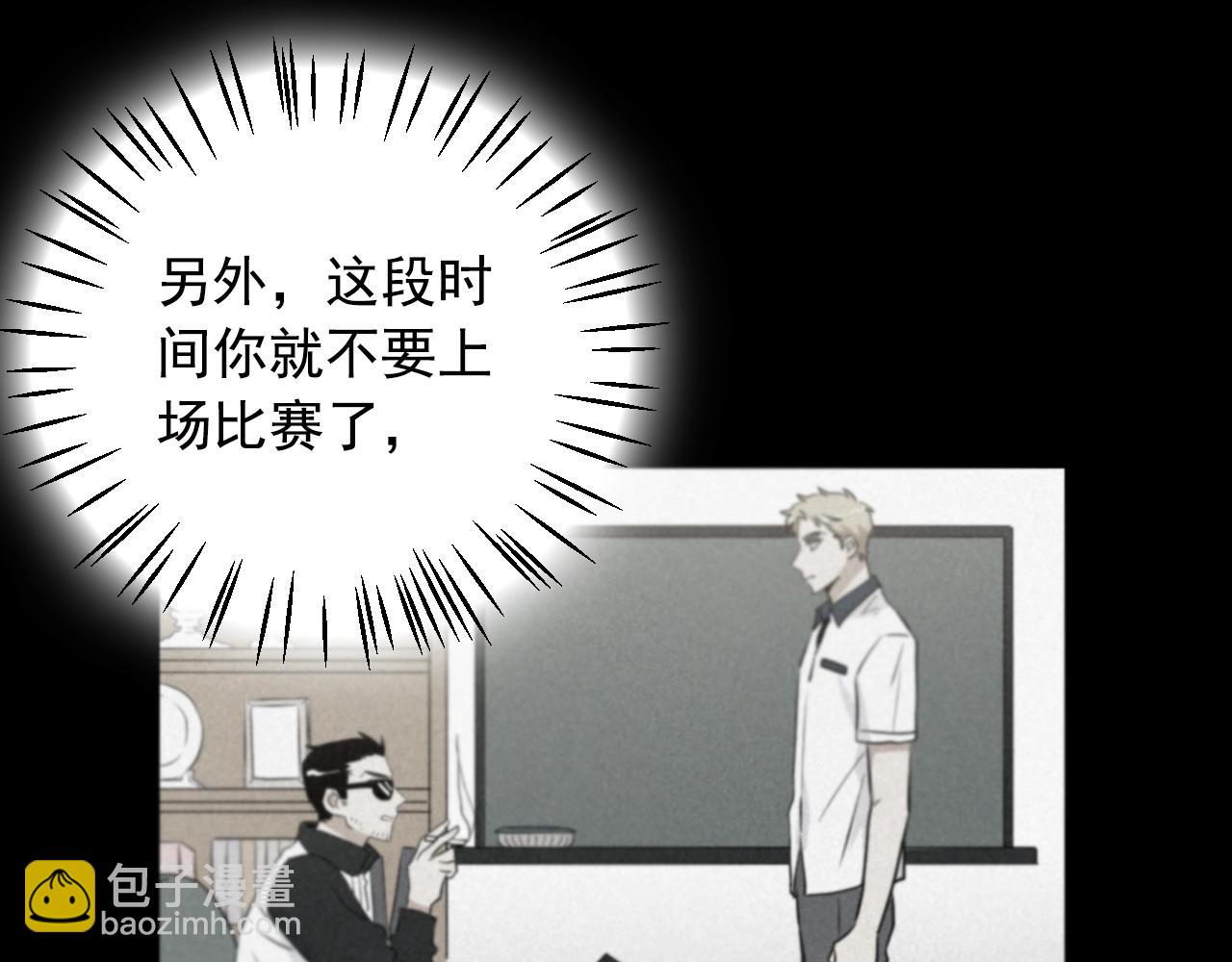 第31话 三个人的纠葛81