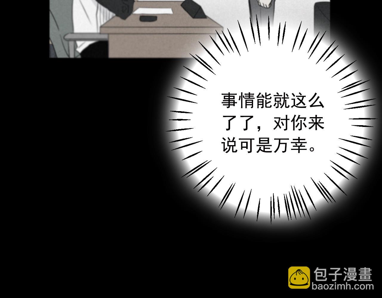 第31话 三个人的纠葛82