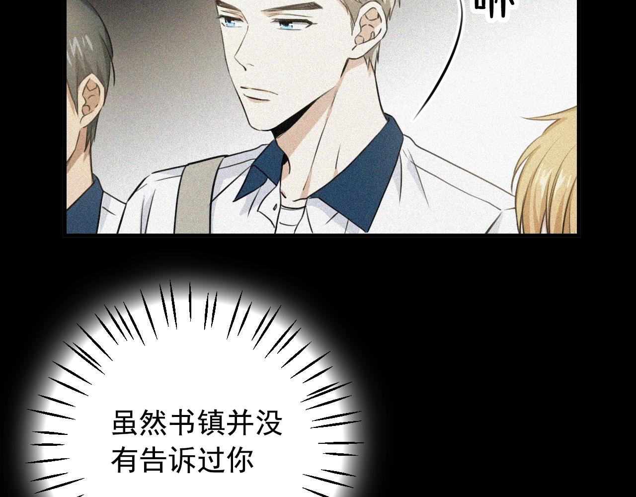 第31话 三个人的纠葛88
