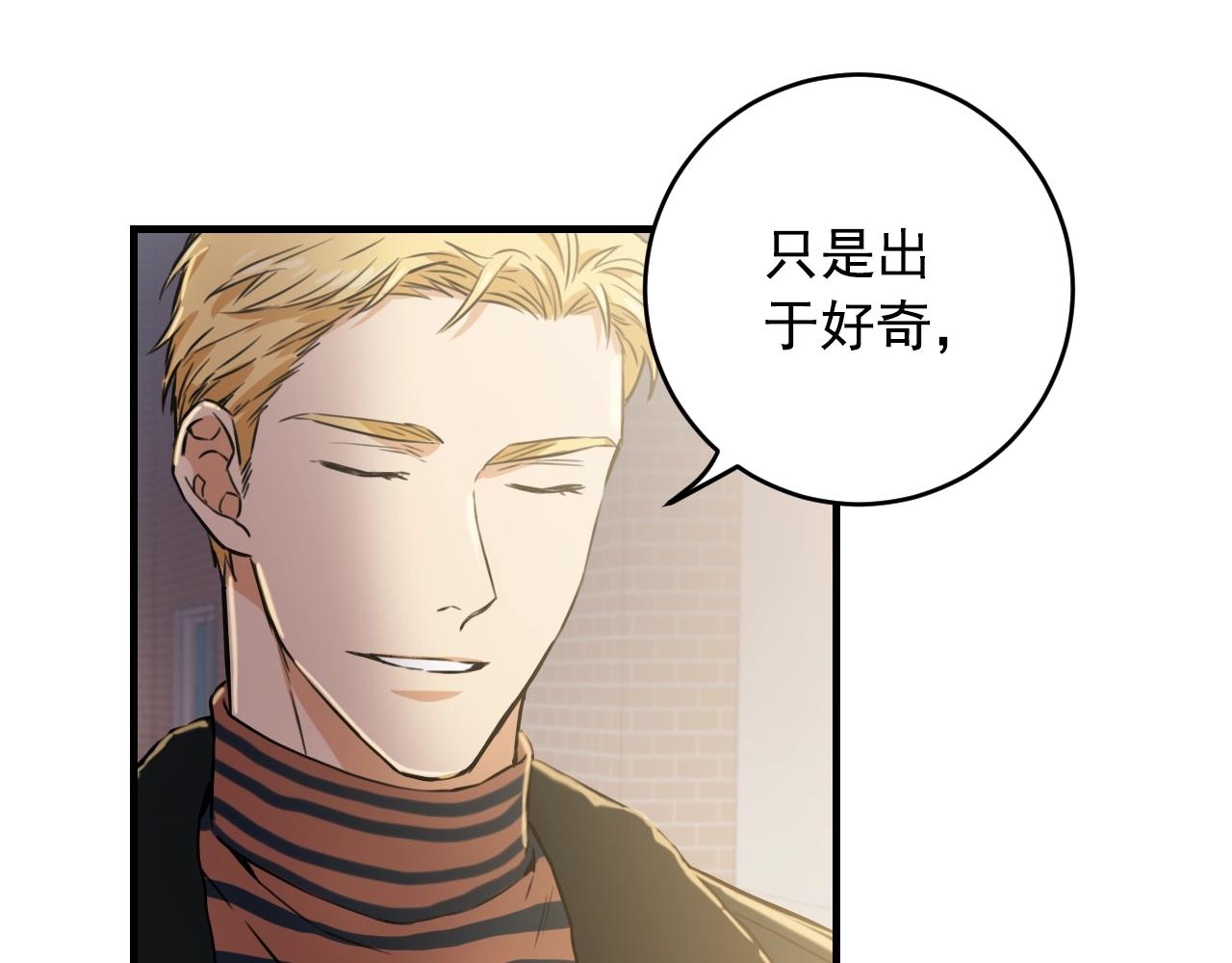 第31话 三个人的纠葛9