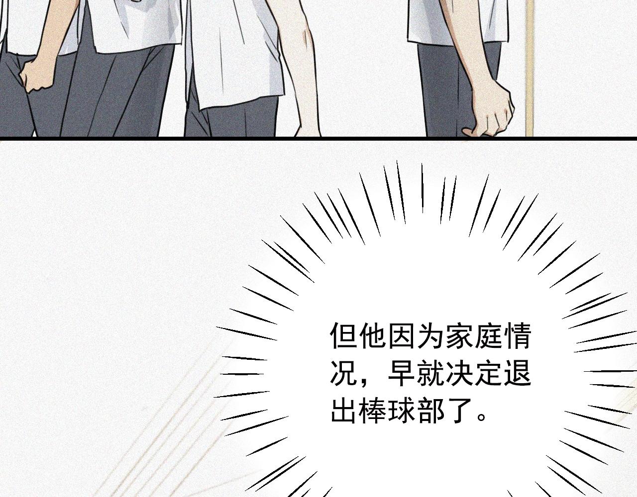 第31话 三个人的纠葛90