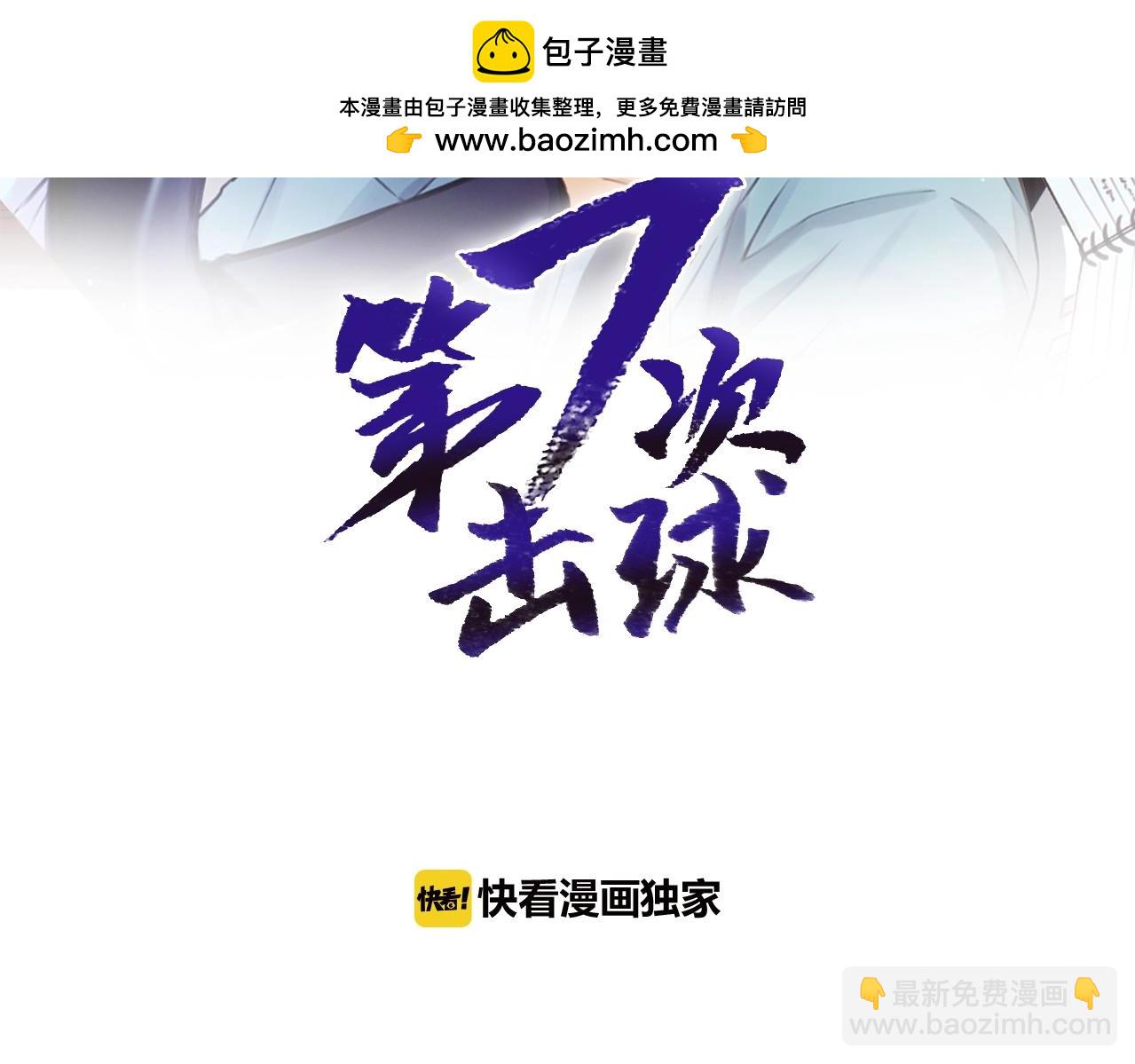第32话 你那么喜欢他吗？1