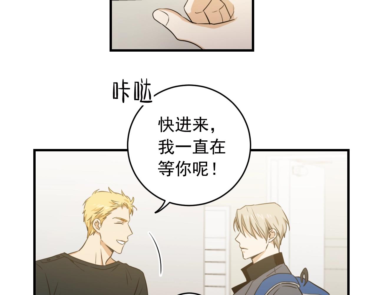 第32话 你那么喜欢他吗？16