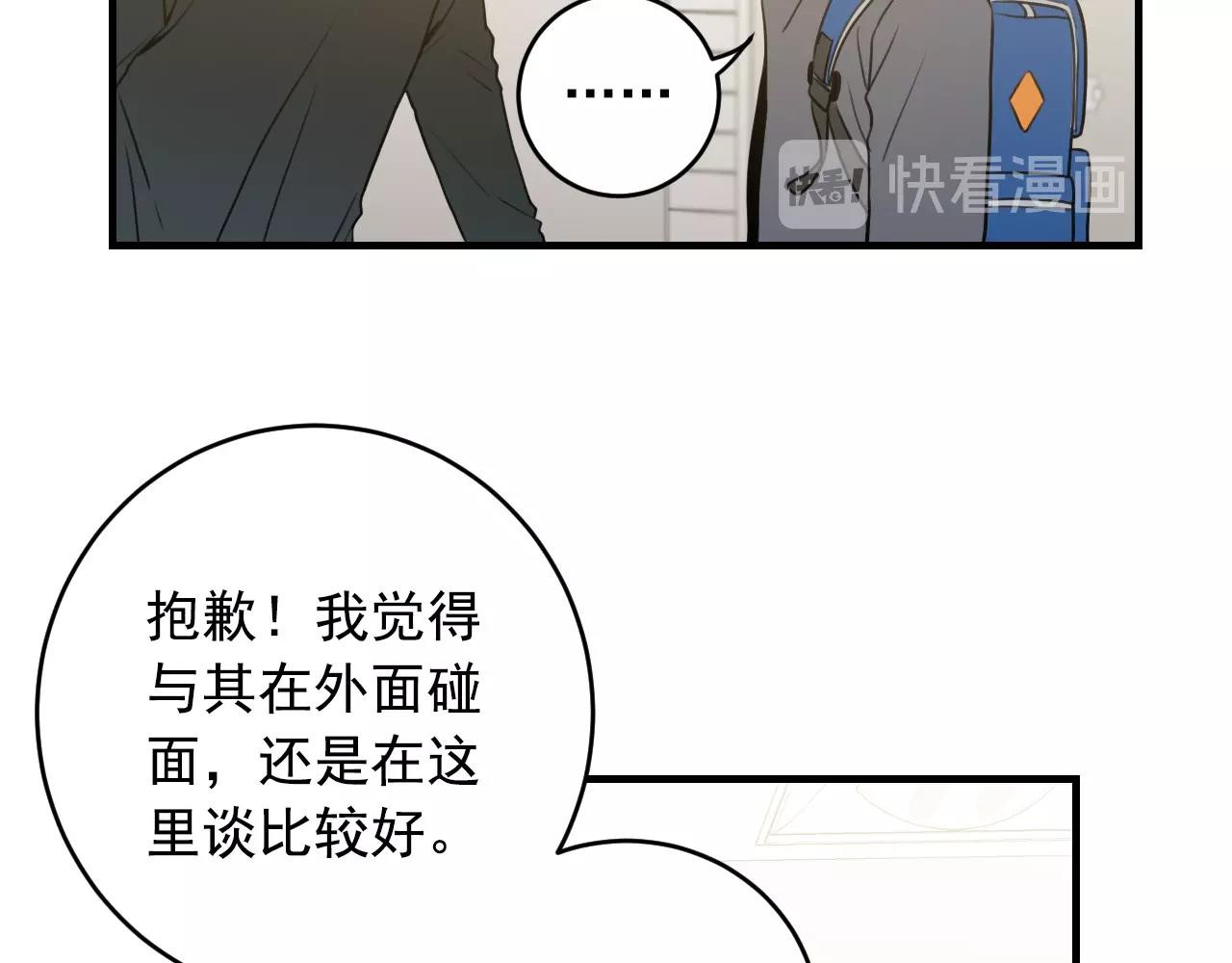 第32话 你那么喜欢他吗？17