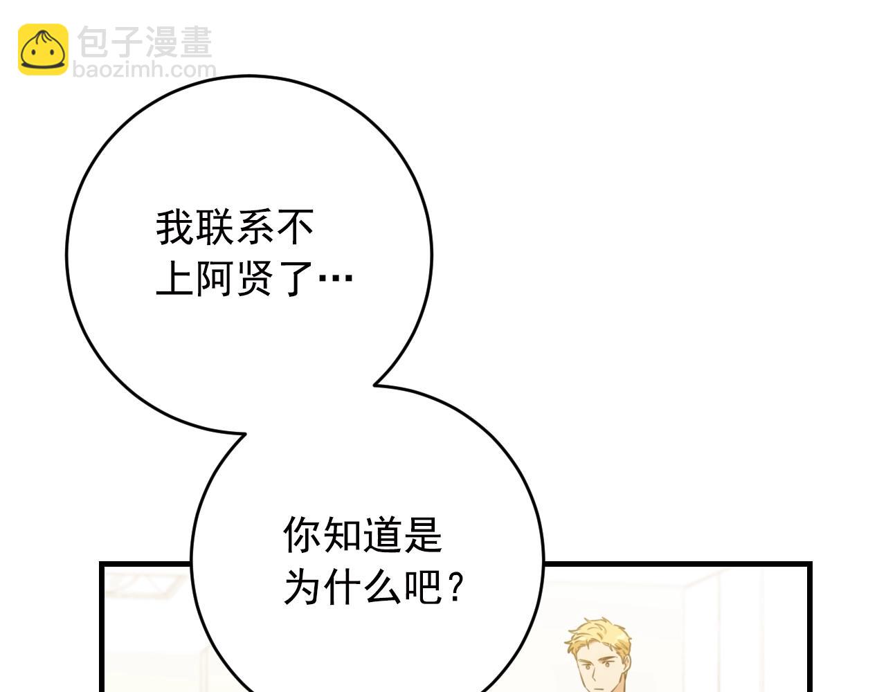 第32话 你那么喜欢他吗？25