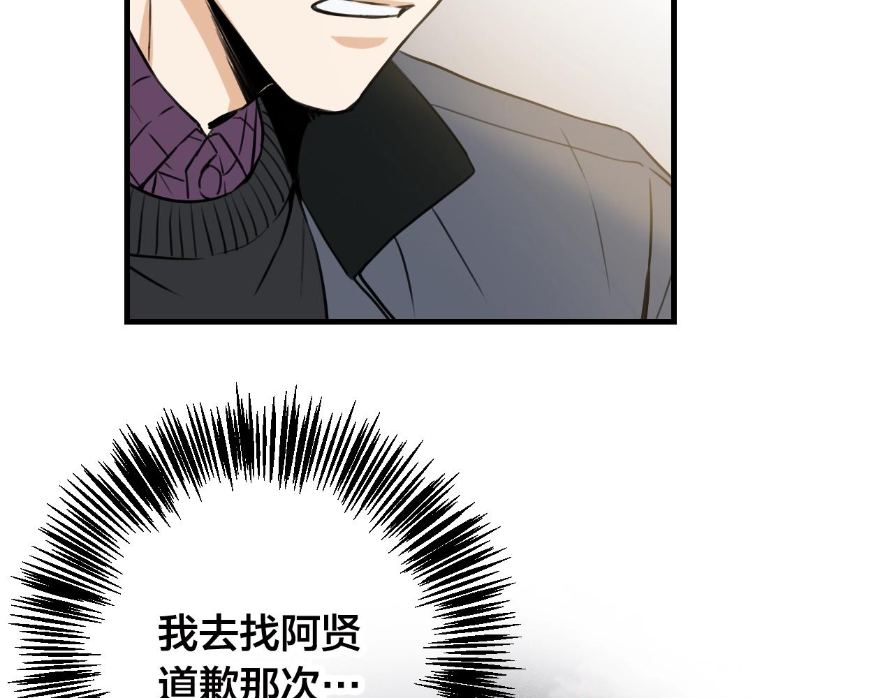 第32话 你那么喜欢他吗？30