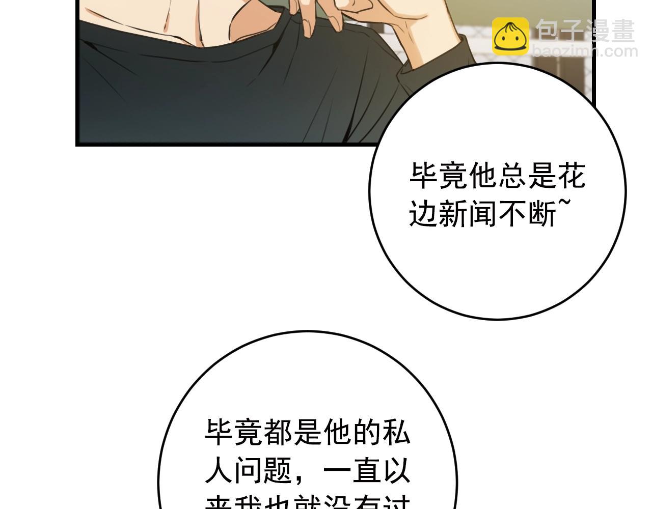 第32话 你那么喜欢他吗？36