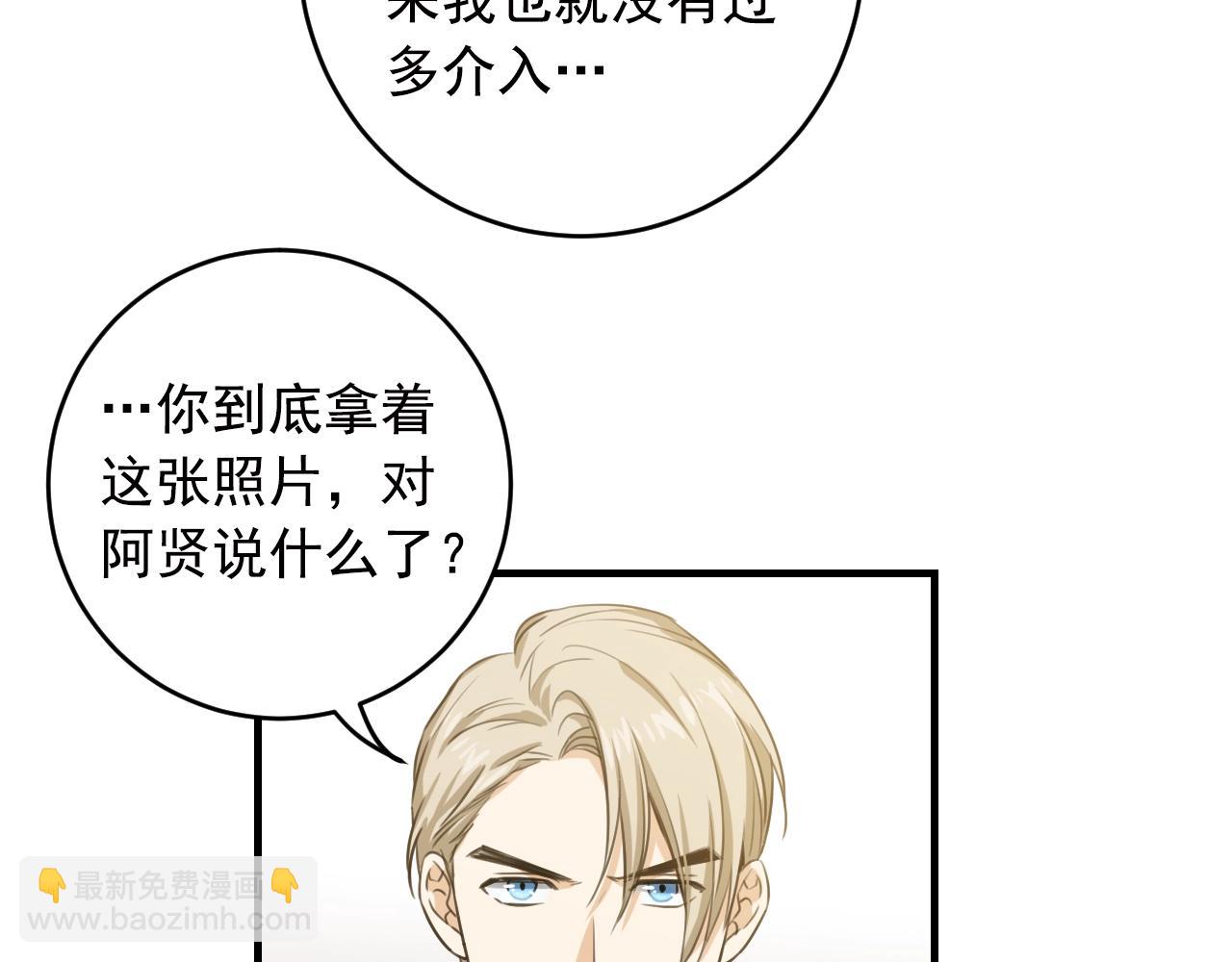 第32话 你那么喜欢他吗？37