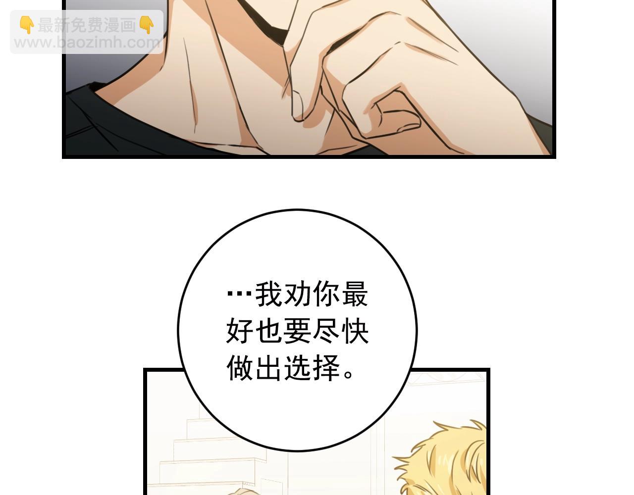 第32话 你那么喜欢他吗？39