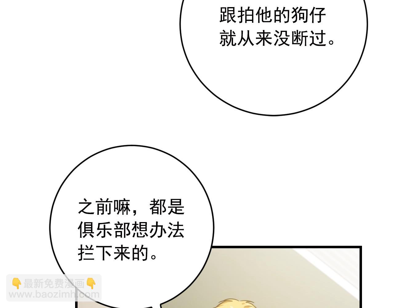 第32话 你那么喜欢他吗？42