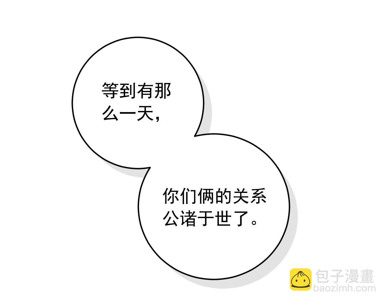 第32话 你那么喜欢他吗？45