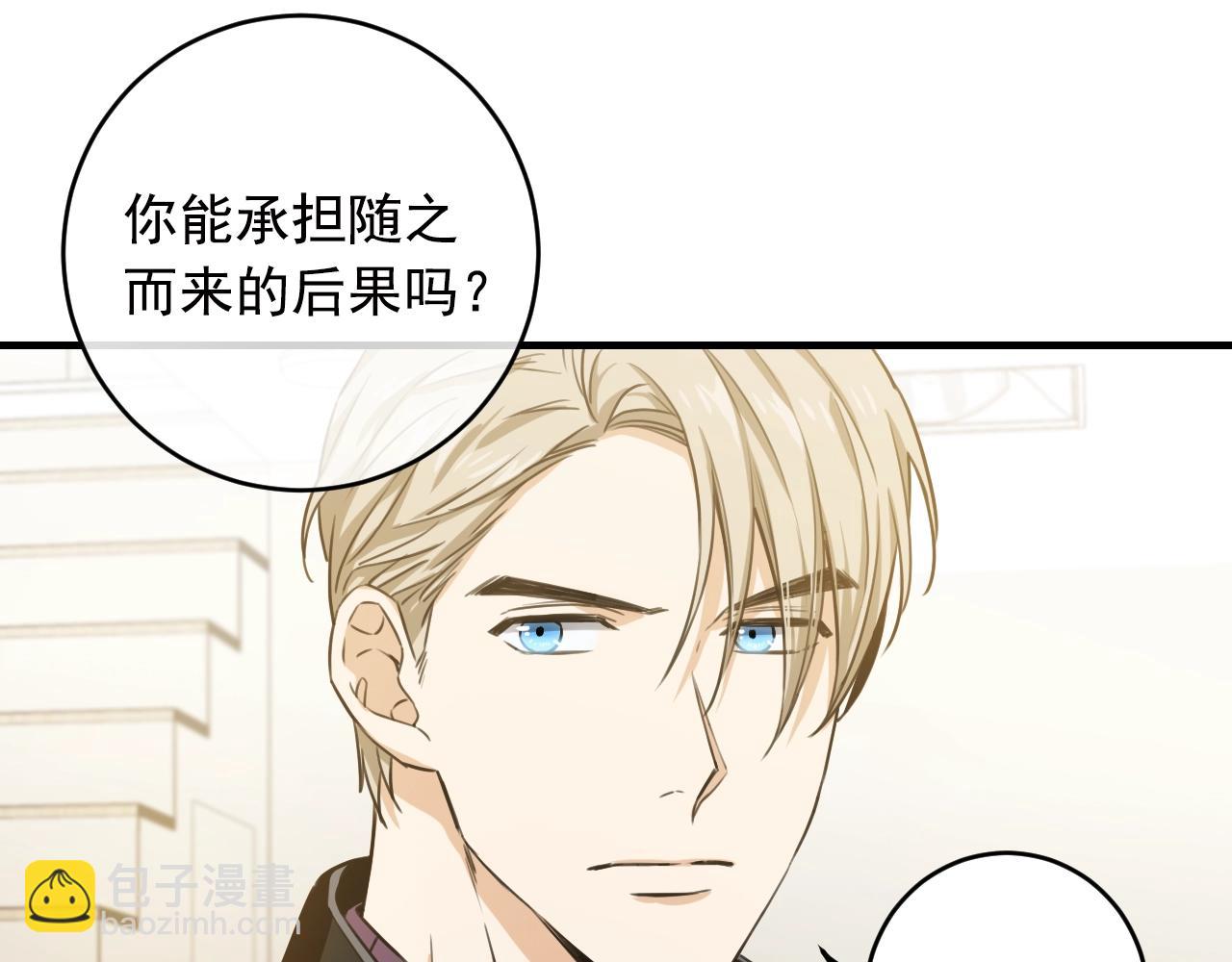 第32话 你那么喜欢他吗？46