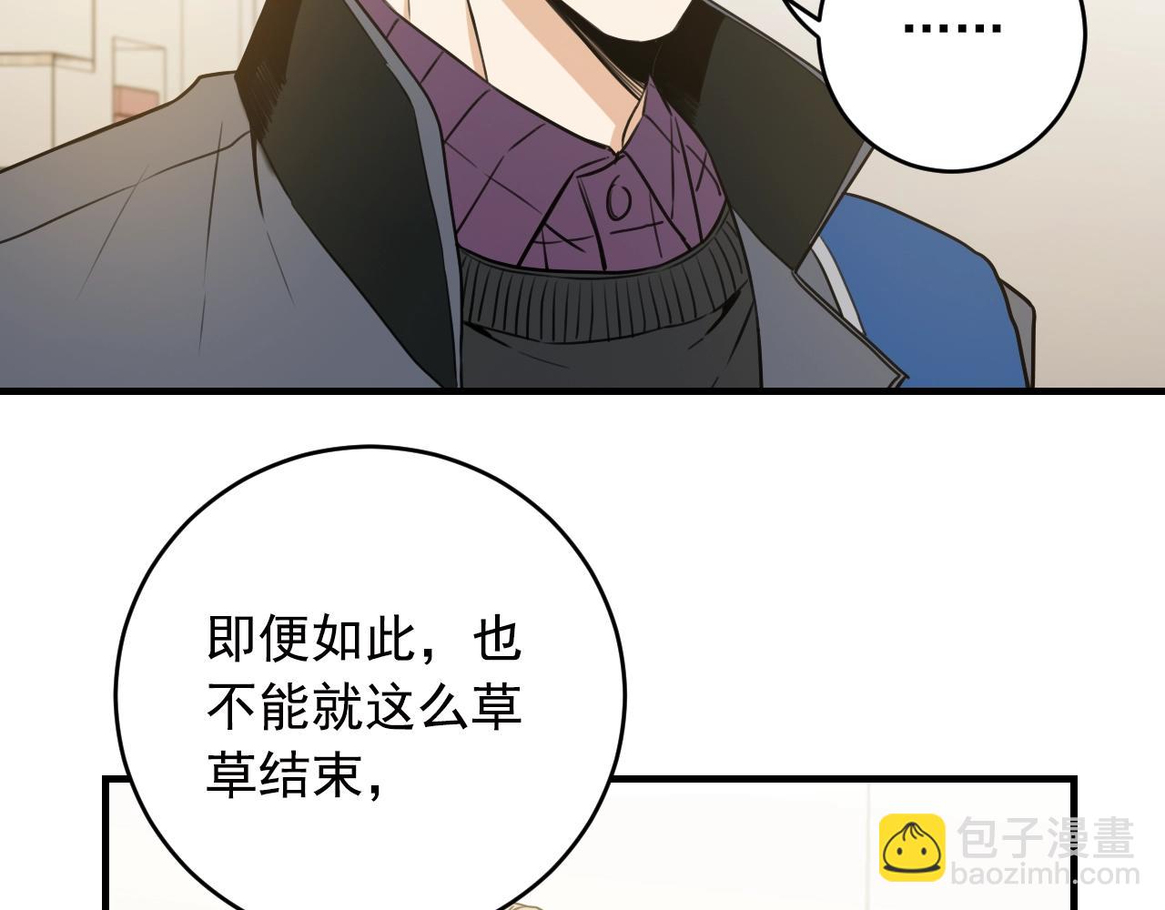 第32话 你那么喜欢他吗？51