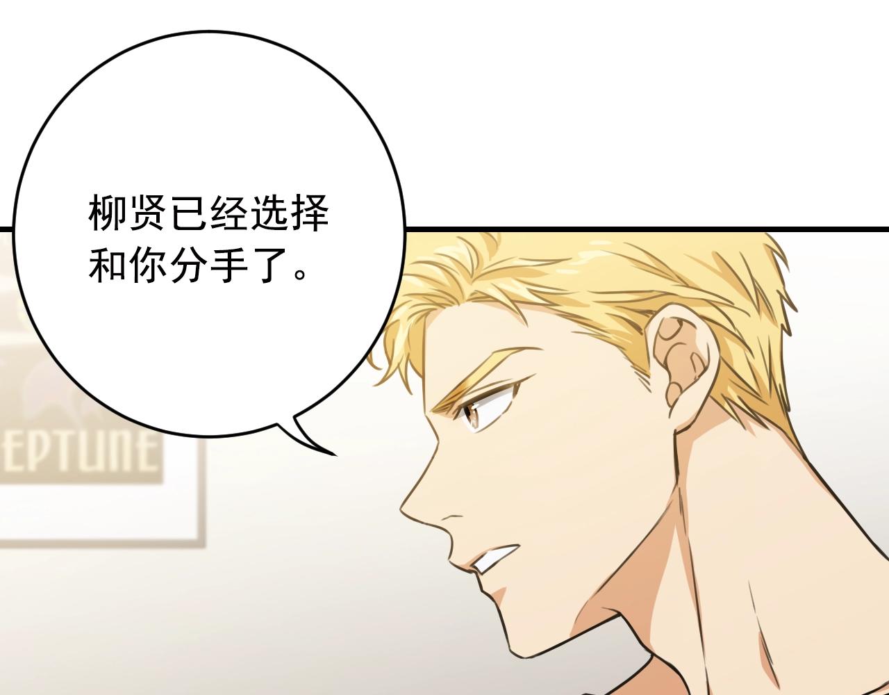 第32话 你那么喜欢他吗？56