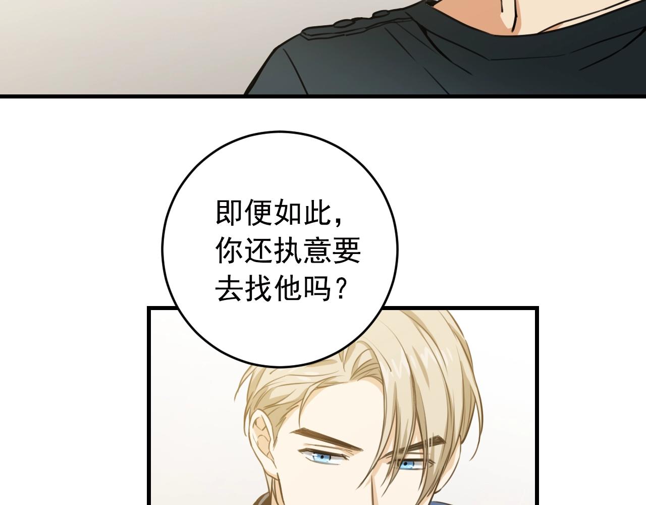 第32话 你那么喜欢他吗？57