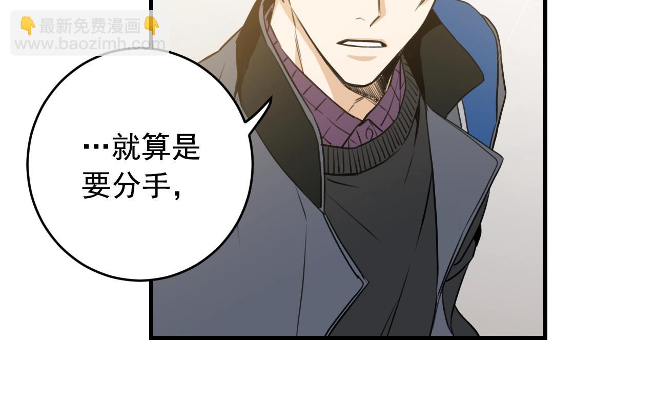 第32话 你那么喜欢他吗？58
