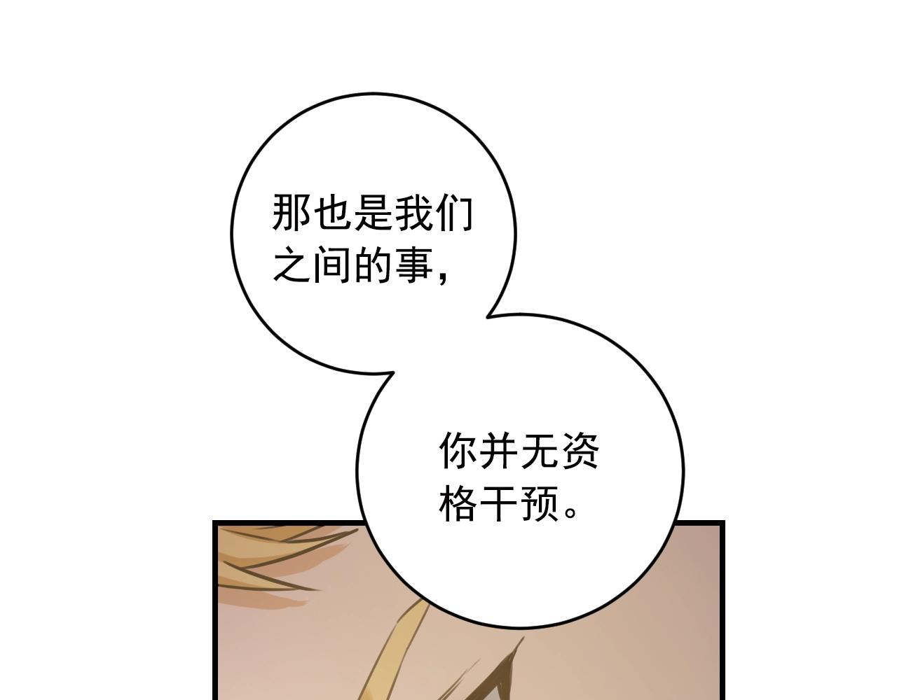 第32话 你那么喜欢他吗？59
