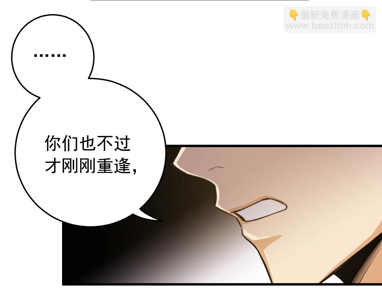 第32话 你那么喜欢他吗？61