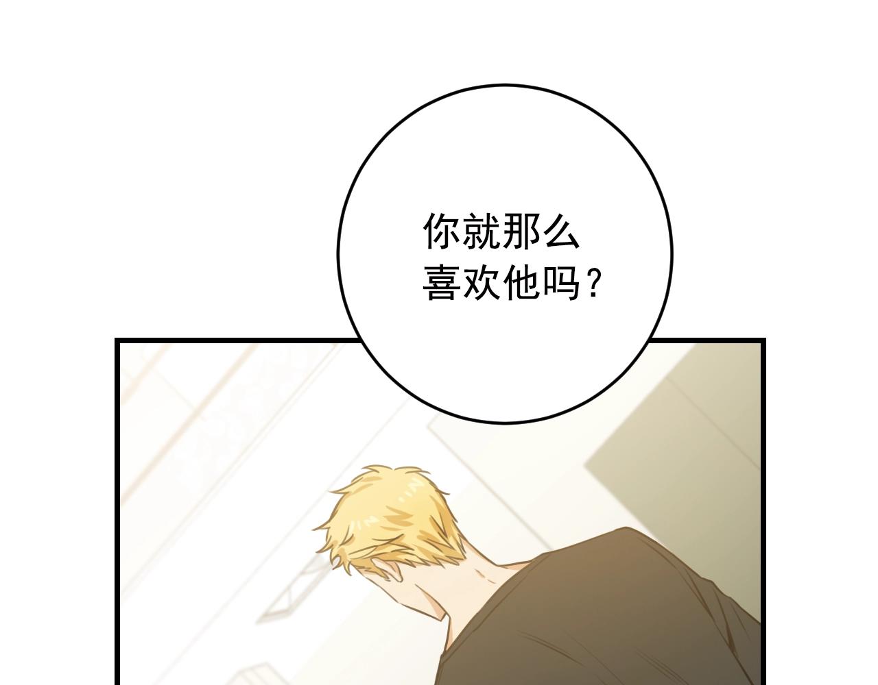 第32话 你那么喜欢他吗？62