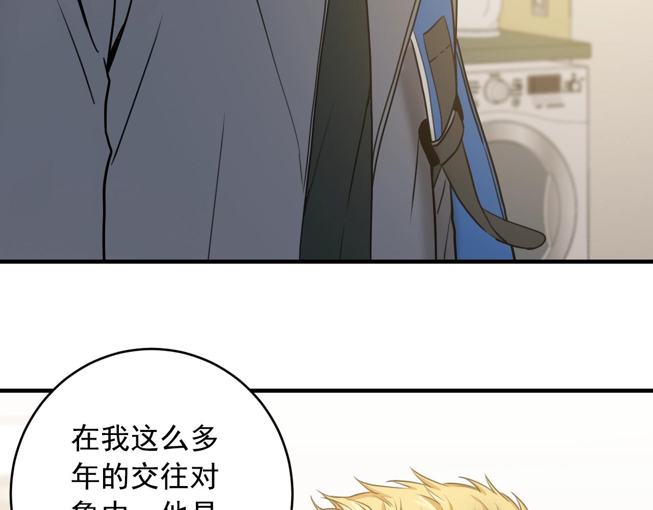 第32话 你那么喜欢他吗？66