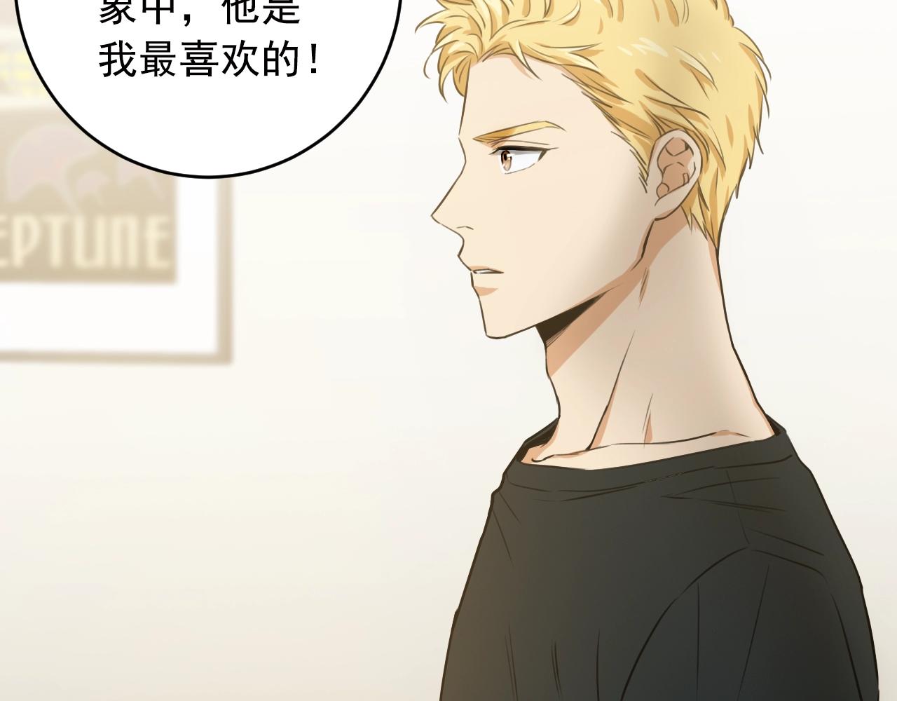 第32话 你那么喜欢他吗？67