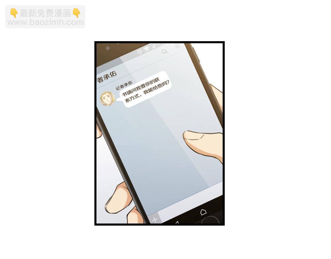 第32话 你那么喜欢他吗？7