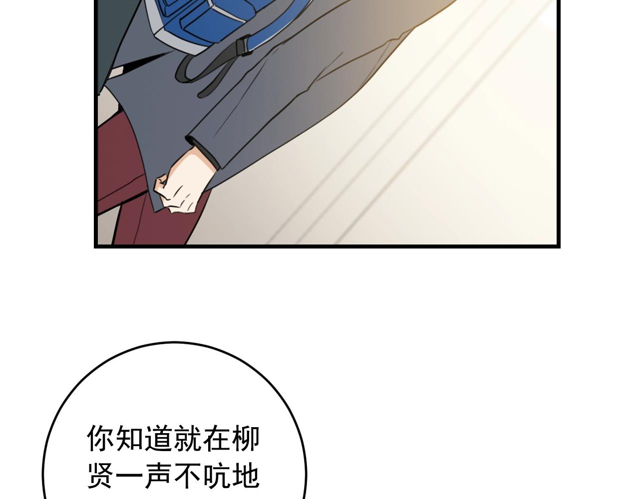 第32话 你那么喜欢他吗？70