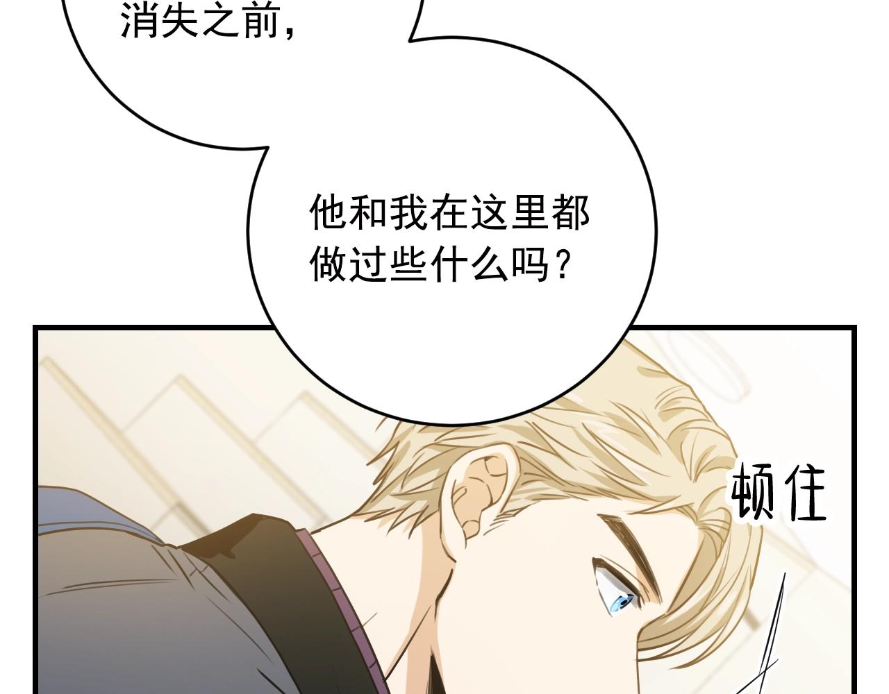 第32话 你那么喜欢他吗？71