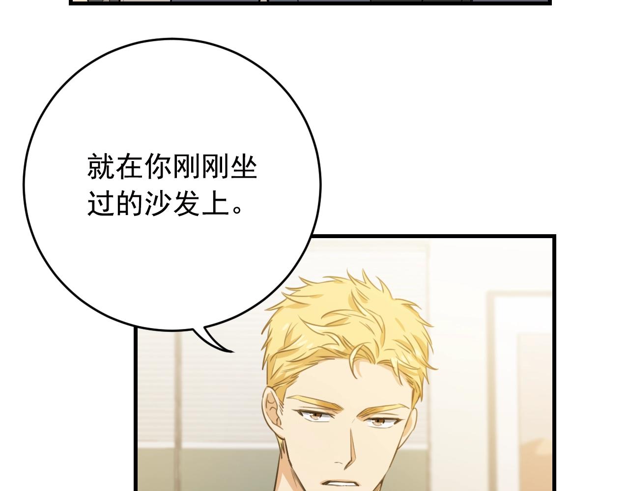 第32话 你那么喜欢他吗？74