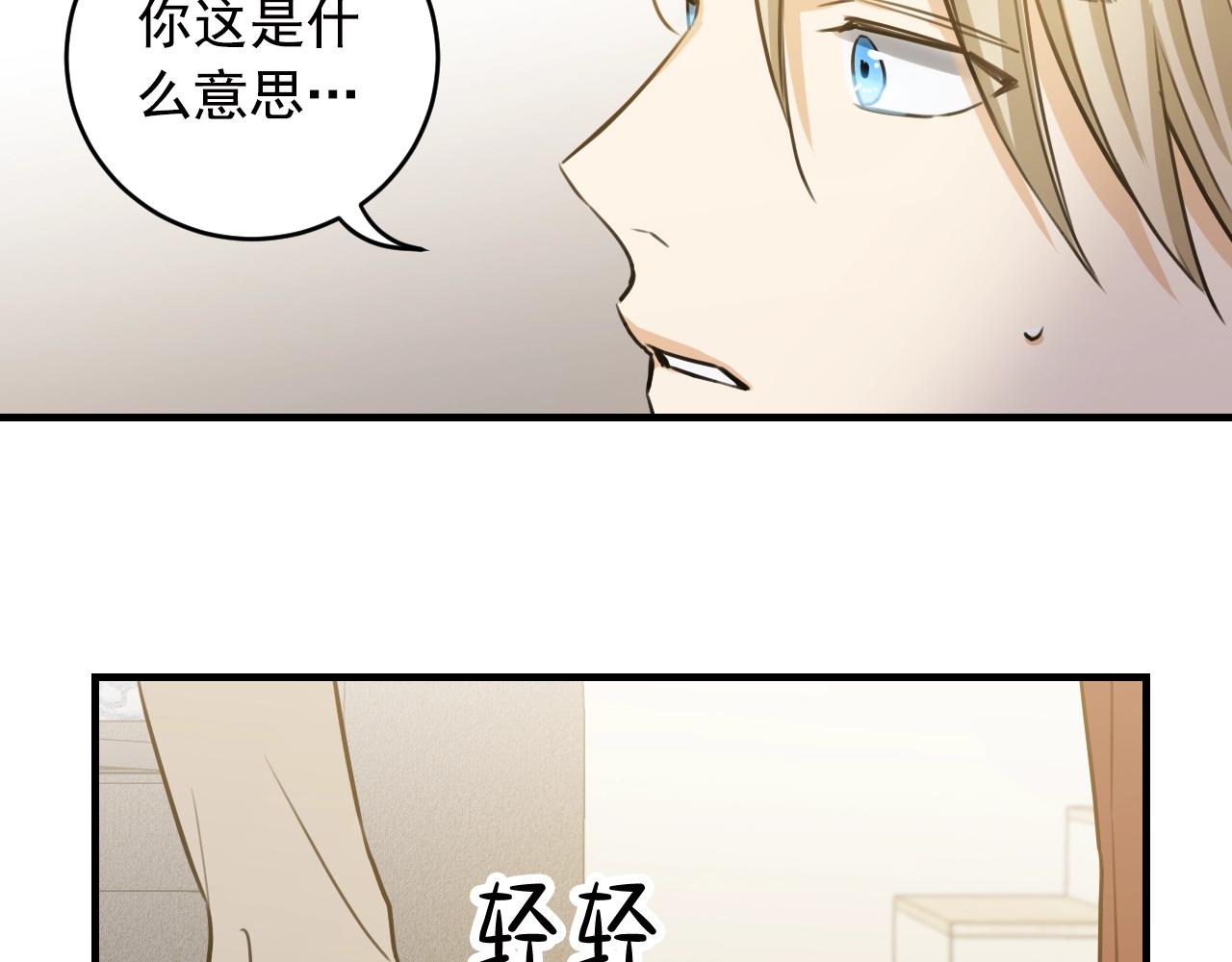 第32话 你那么喜欢他吗？76