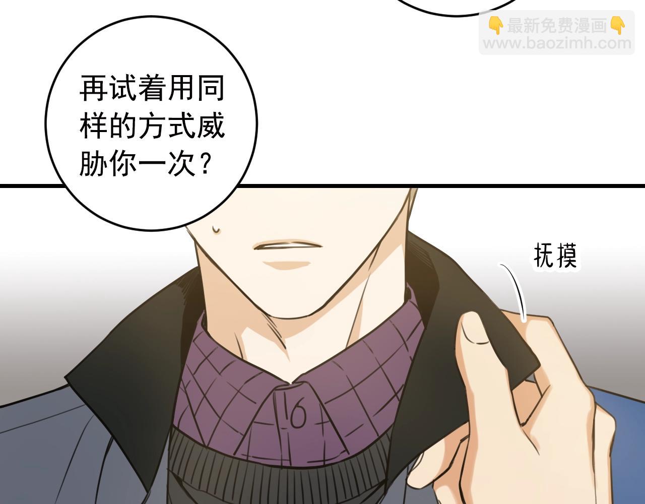 第32话 你那么喜欢他吗？80