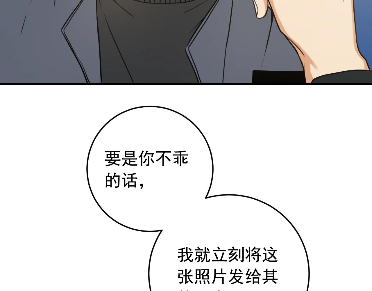 第32话 你那么喜欢他吗？81