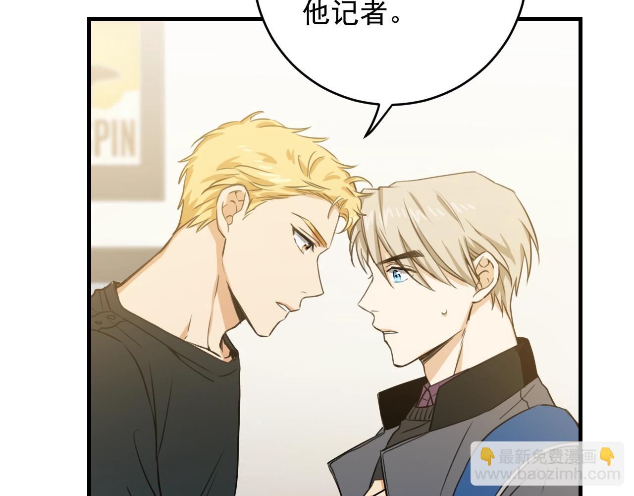 第32话 你那么喜欢他吗？82