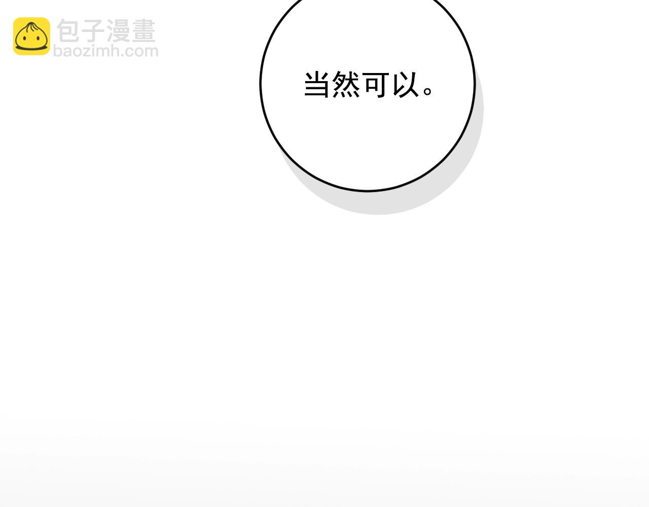 第32话 你那么喜欢他吗？9