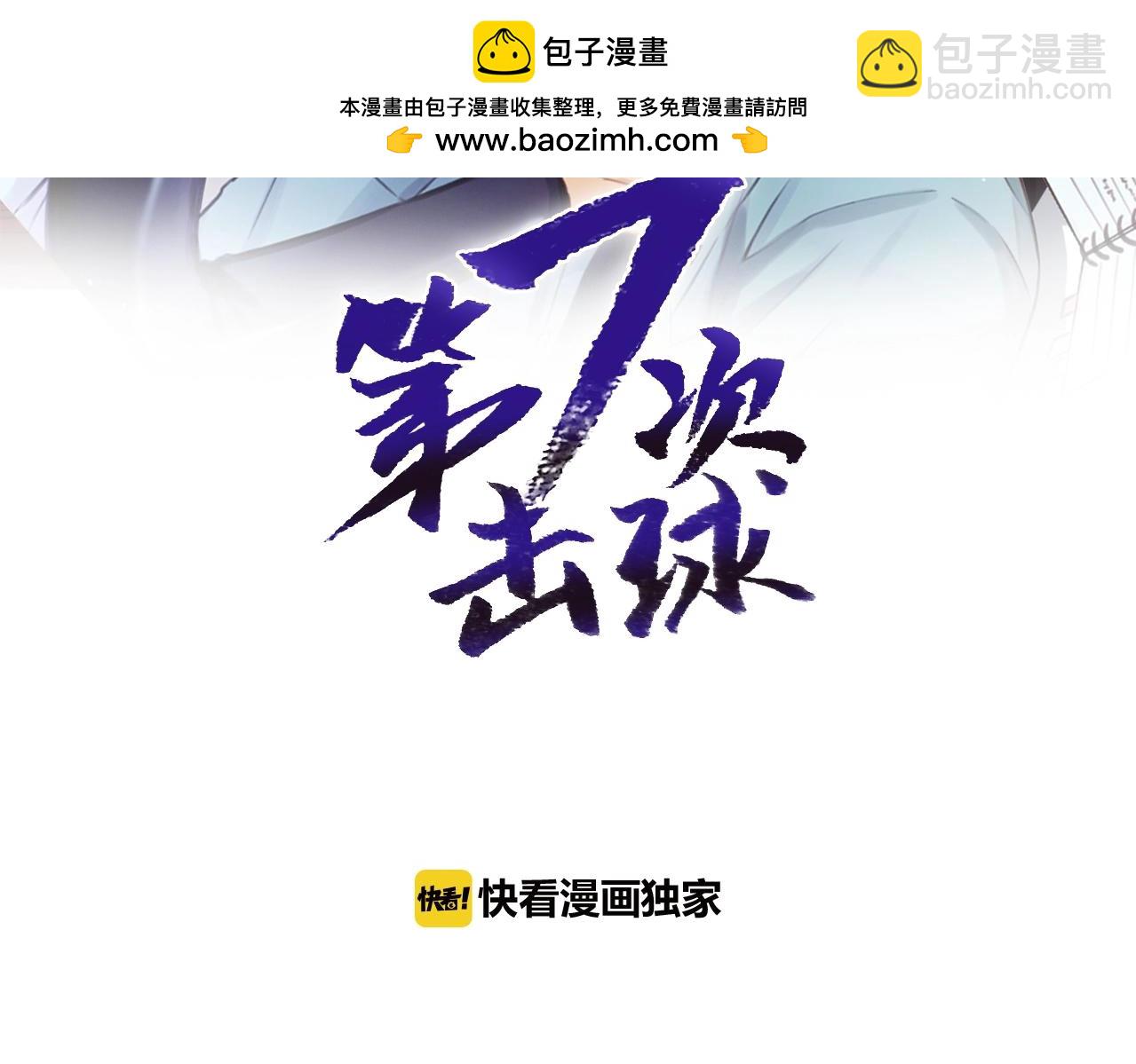 第34话 你还想逃到哪里？！1