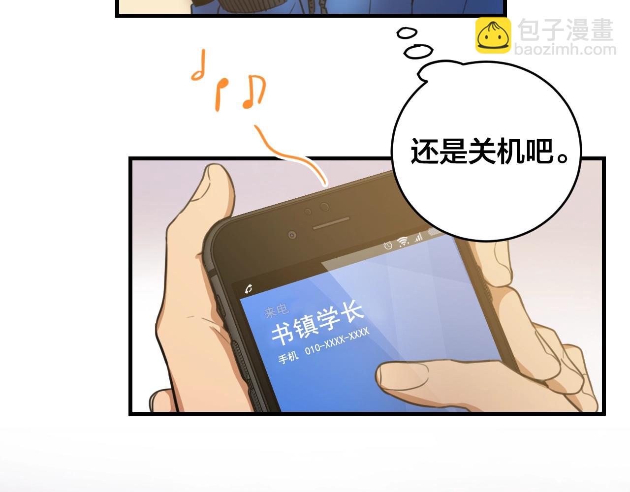 第34话 你还想逃到哪里？！33