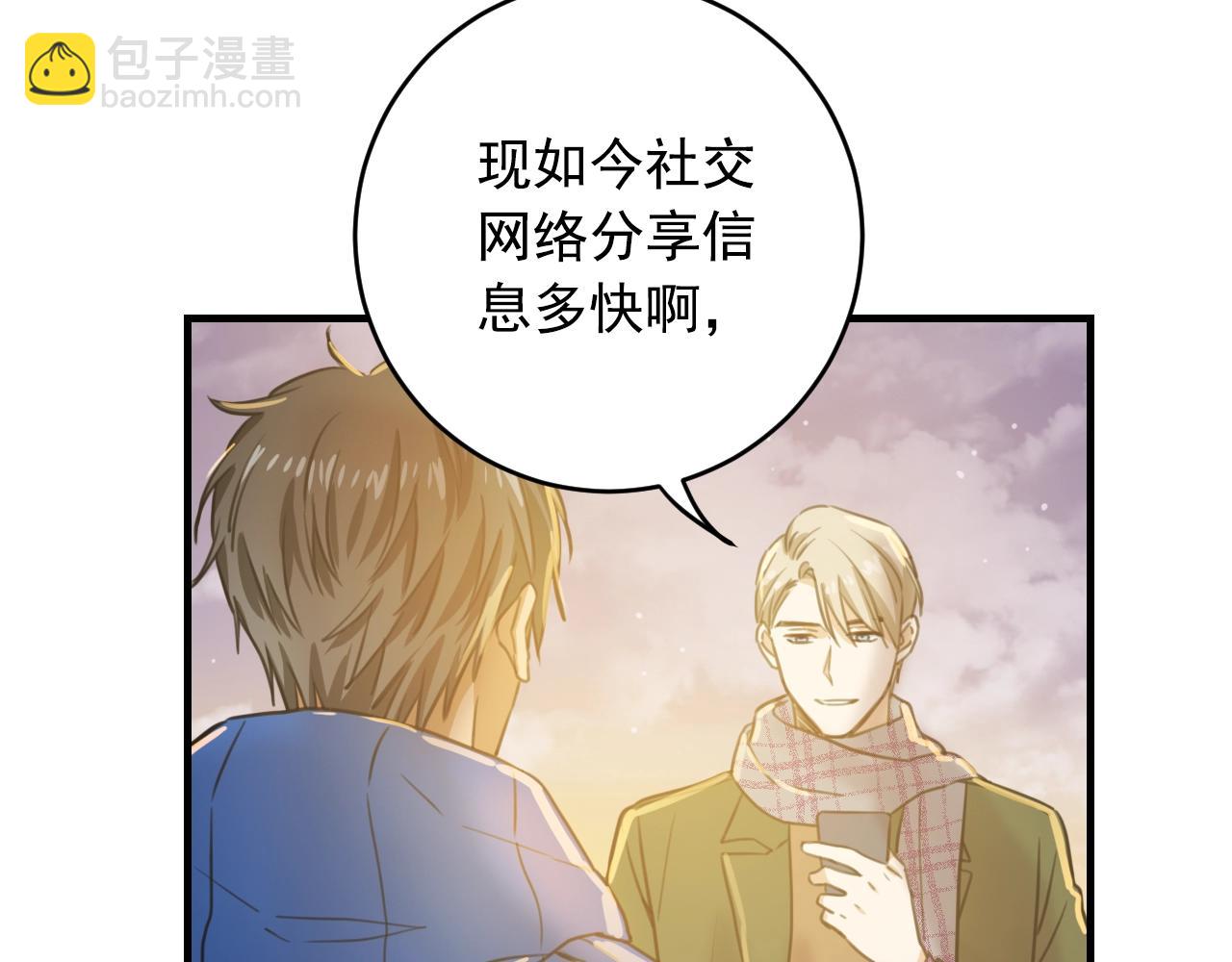 第34话 你还想逃到哪里？！42